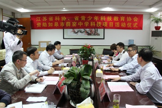 6月9日下午,在如皋薛窑中学举行了省科协资助如皋市薛窑中学科技